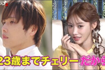 お互いの気持ちをぶつけ合い、恋が加速する。そして恋を示すネックレスを着けた女性は…【純愛ラストチャンス】│ニューヨーク×さらば青春の光 『#愛のハイエナ シーズン2』毎週火曜よる11時〜