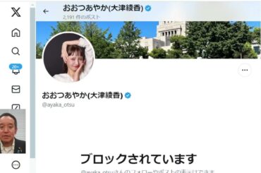 大津綾香　逃亡