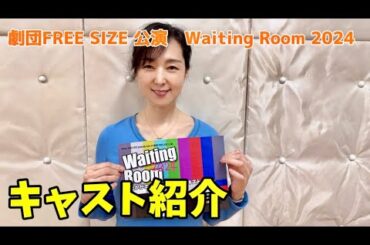 【舞台】宮本京佳さん