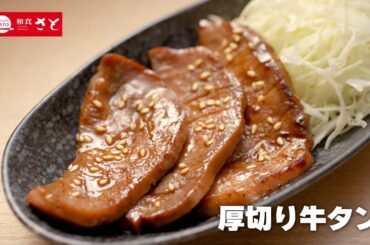 和食さと新CM「渋谷凪咲【さとしゃぶ＆寿司】2024牛タン食べ放題篇」