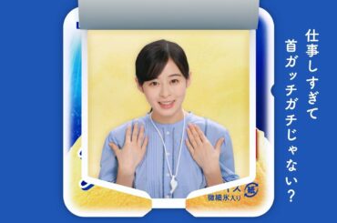 ロッテ 爽 WEB動画「爽の中からお疲れ様です！社会人」篇 21秒 森七菜