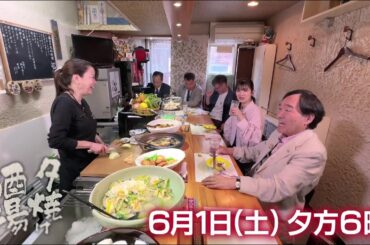 6/1(土)夕方6時「夕焼け酒場」自慢のおばんざいと女将の人柄が人気の秘密！文京区湯島「おばんざい心」