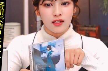 この想いよ届け！と言わんばかりに坂道グループを推し語り始める岡本結子リサ姫