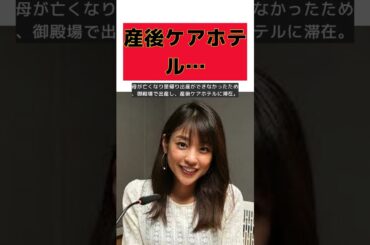 岡副麻希、出産後のワンオペ不安を乗り越えた産後ケアホテル体験談！家族3人の一生の思い出 #short
