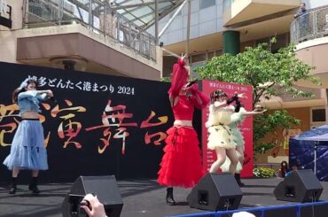 新章 大阪☆春夏秋冬 EONコラボあり 博多どんたく港まつり 2024年5月4日 港演舞台 ベイサイドプレイス 福岡 しゅかしゅん