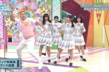 【日向坂46】MV解説してインド映画風ダンスを一緒に踊りましょうや！【宮地すみれ 加藤史帆 佐々木久美 小坂菜緒 金村美玖 正源司陽子 平岡海月 藤嶌果歩 オードリー】