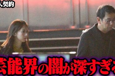 知りたくなかった芸能界の裏事情 26選【ゆっくり解説】