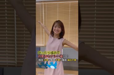 【井上清華アナ】勝気な博多ガールのセクシーダンスがヤバすぎる #フジテレビアナウンサー #可愛い #乃木坂46