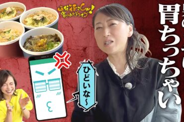 《2024年5月19日（日）》奈良の知られざる新名所を目指してほな行こCar!【ほな行こCar！～寄りみちドライブ～