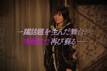 映画『劇場版 怪獣は襲ってくれない』予告編