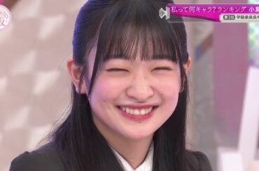 [そこさく] 3期 のキャラクターは何ですか？#小島凪紗 #櫻坂46