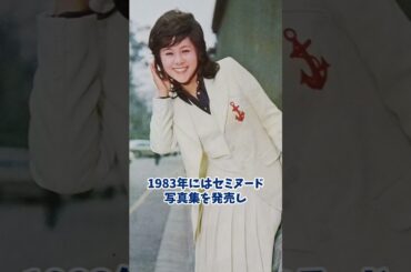 天地真理の現在、病気と極貧生活の裏側