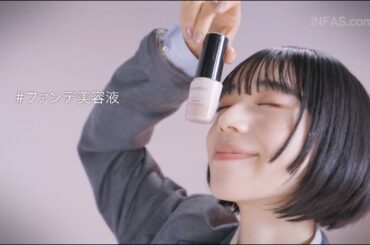 【Beauty Moment】（本編映像）アユニ・Ｄさんが、資生堂の独自技術から生まれた「ファンデ美容液」を堪能！
