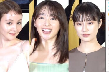 桜井日奈子、恒松祐里、トリンドル玲奈、蒔田彩珠、ヨンア、岡本多緒が美の競演／「ジョー マローン ロンドン 原宿」 グランドオープニング フォトコール