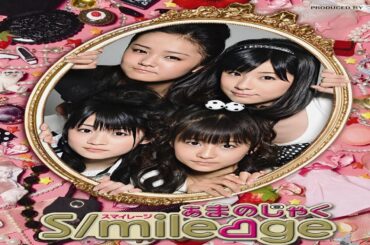 S/mileage - aManojaku (Sub Español)