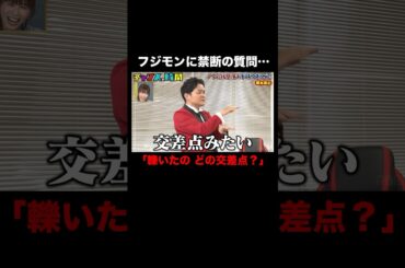 ノブが先輩フジモンのファッションにダメ出し&いじりまくる！？ #ノブの好感度を下げておこう 『 #チャンスの時間 #271 』#ABEMA で無料配信中 #千鳥 #ノブ #大悟