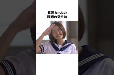 長澤まさみの雑学#長澤まさみ#雑学