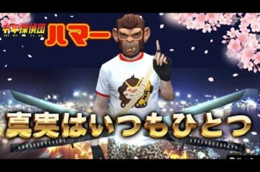 【GTAニュース】ちょっぱーの真相。運営の悪事。事実 考察【完結編】