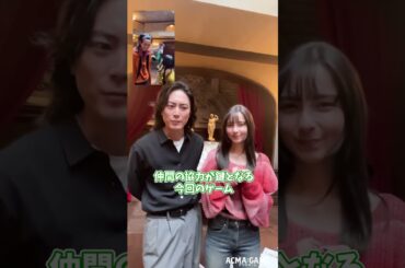 #アクマゲーム #第7話 #TVer #Huluで見逃し配信中✨ #間宮祥太朗 #古川琴音 #竜星涼 #嵐莉菜 #坂口涼太郎 #2024春ドラマ #shorts