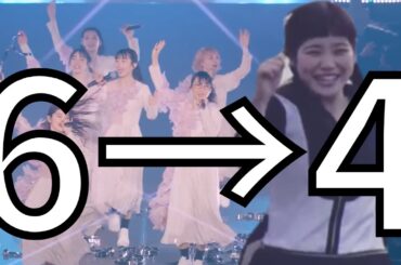 チッチ推しは閲覧注意【デビュー当時と徹底比較】/BiSH -星が瞬く夜に-