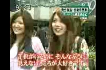 完全復活 安室奈美恵