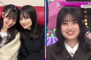 [そこさく] 3期 のキャラクターは何ですか？#石森璃花