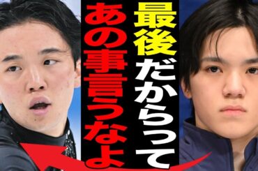 宇野昌磨が後輩から暴露された“裏の顔”…本田真凜との結婚より優先させた“もの”に言葉を失う…「フィギュアスケート」で活躍した選手が明かした今後の活動に驚きを隠せない…