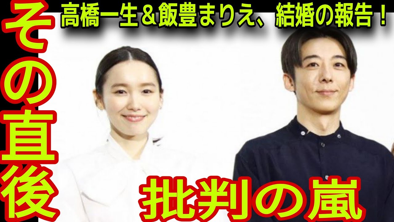 【芸能界の闇】炎上!高橋一生&飯豊まりえの結婚に世間からの非難殺到!17歳差のラブストーリーに衝撃! 【芸能界の闇】炎上!高橋一生&飯豊まりえの結婚に世間からの非難殺到!17歳差のラブストーリーに衝撃!