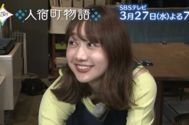 静岡発そこ知り 人宿町物語 【静岡発そこ知り】