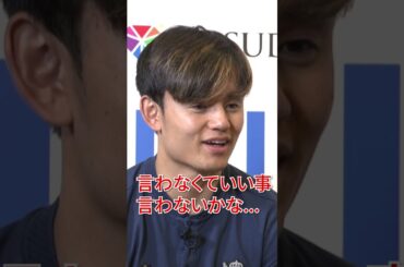 久保建英「心配で試合に集中できない」解説初挑戦の菅原由勢に期待することは!?『レアル・ソシエダvs東京ヴェルディ』5/29(水)18時45分からABEMAで無料生中継！