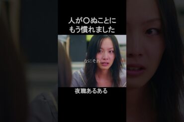 風○嬢が死ぬのは当たり前ですか…#bumpドラマ #五反田ほいっぷ学園#ヒューマンドラマ