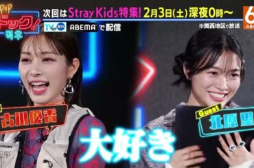 【2月3日深夜24時放送】「K-POPドック！」StrayKids特集！🤘