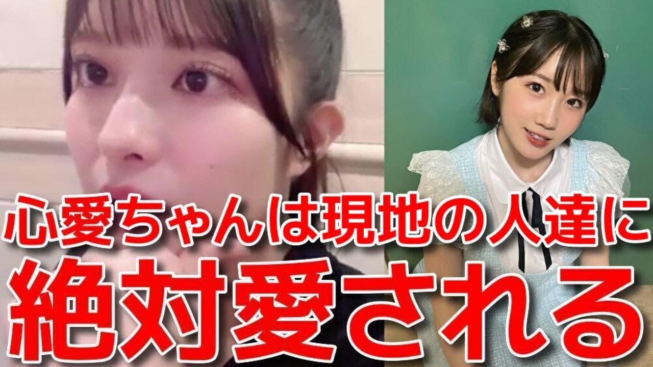 【行天優莉奈】 KLP48移籍組の同志(甲斐心愛& 黒須遥香&山根涼羽)について語る 【AKB48】 【行天優莉奈】 KLP48移籍組の同志(甲斐心愛& 黒須遥香&山根涼羽)について語る 【AKB48】