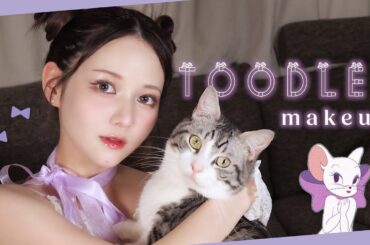 トゥードルスメイクしたぞ〜