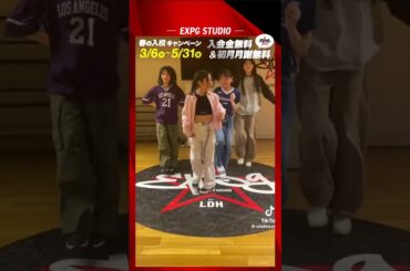 【EXPG TikTok】EXPGが踊るSNSで話題のダンスシリーズ11!!  #dance #sapporo  #tiktok