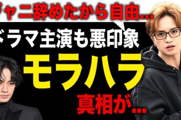 【衝撃】元SexyZone・中島健人のモラハラ内容がやばい！！退所後初のドラマ主演が確定したが印象最悪で降板の可能性も！？元人気アイドルグループのメンバーの源氏あの彼女とは！？