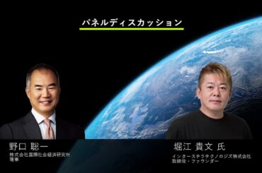 IISEフォーラム 2024「基調講演・パネルディスカッション」