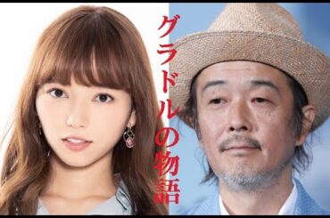 グラドルの物語: グランドプレミア