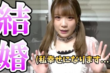 幼馴染に悪口言った後、告白してみたら・・・【アイドルのいる生活/みやもかダイアリー/切り抜き/ダイジェスト】