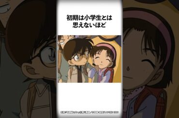 コナン君がモテモテすぎる事に関する面白い雑学【名探偵コナン】#Shorts