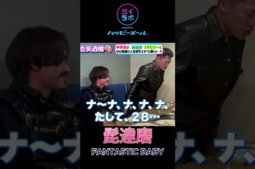 【新作？】髭達磨の合いの手 #髭達磨