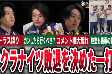 【批判殺到】サクラナイツ内川の一打に批判が殺到、トップが欲しいオーラスにまさかのオリを選択【麻雀ゆっくり解説】