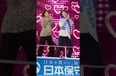 飯山あかりと有本香のだいしきゅーだいしゅき #femmefatale #戦慄かなの #頓知気さきな #踊ってみた  #日本保守党 #飯山あかり #有本香