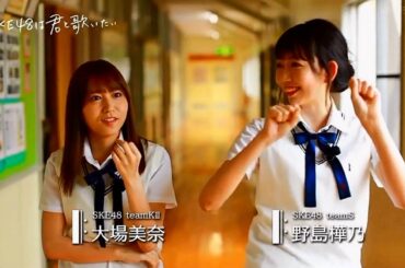 ske48　キャプ　2019 07 02　大場美奈 野島樺乃　3分18秒