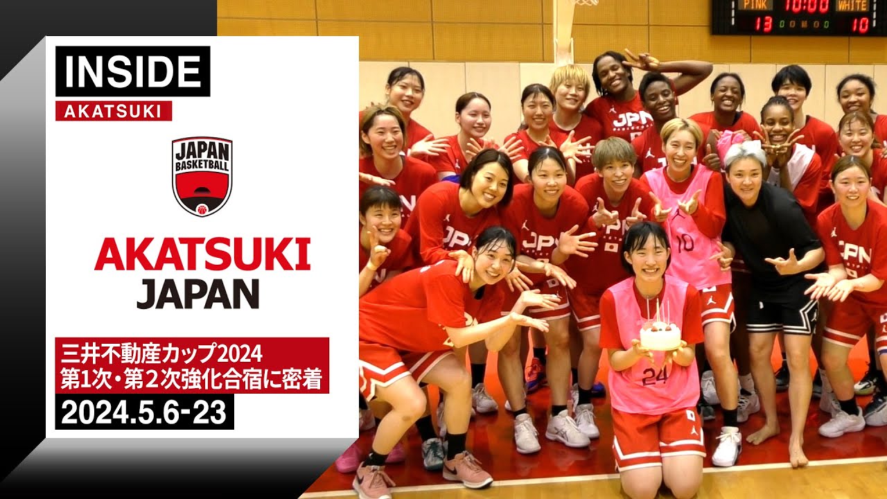 【INSIDE AKATSUKI】三井不動産カップ2024 第1次・第2次強化合宿にカメラが密着! 【INSIDE AKATSUKI】三井不動産カップ2024 第1次・第2次強化合宿にカメラが密着!