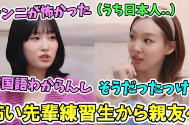 デビューまで仲良くなかったのに同じ家に住むほど仲良くなったナヨンとモモの昔話が面白い