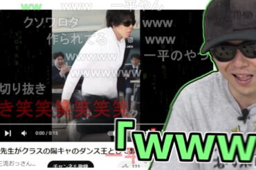 「陽キャのもこうが教室で踊る動画」を見て笑ってしまうもこう【2024/05/23】