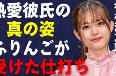 松村沙友理の熱愛彼氏の真の正体… 彼氏を“爬虫類”呼ばわりする理由が…