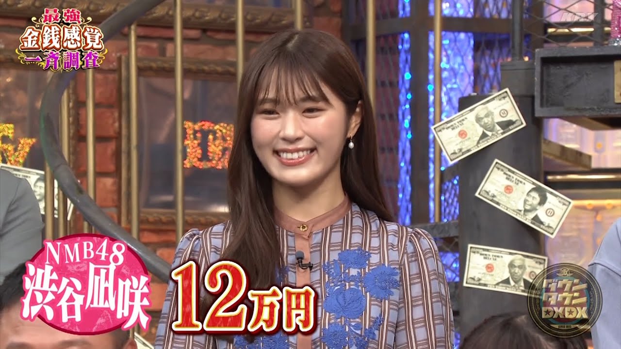 【特別プログラム】『ダウンタウンDX』2024 石井杏奈の激かわワンちゃん公開 INI松田の高級美容器具&100万勝負スーツ ダウンタウンの結婚ご祝儀の秘密とは? 高島礼子の愛する柿ピーの魅力 【特別プログラム】『ダウンタウンDX』2024 石井杏奈の激かわワンちゃん公開 INI松田の高級美容器具&100万勝負スーツ ダウンタウンの結婚ご祝儀の秘密とは? 高島礼子の愛する柿ピーの魅力