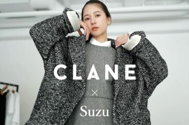 【広瀬すず】着用初公開！すずちゃんの拘りが詰まったコラボアイテムでLOOKBOOK🤍8style！